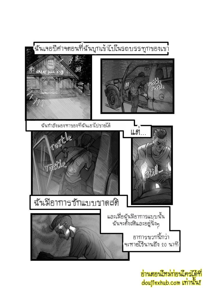 รักต้องห้ามของฟริตซ์และปีศาจ-1